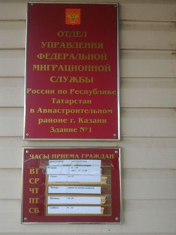 прописка в Никольске